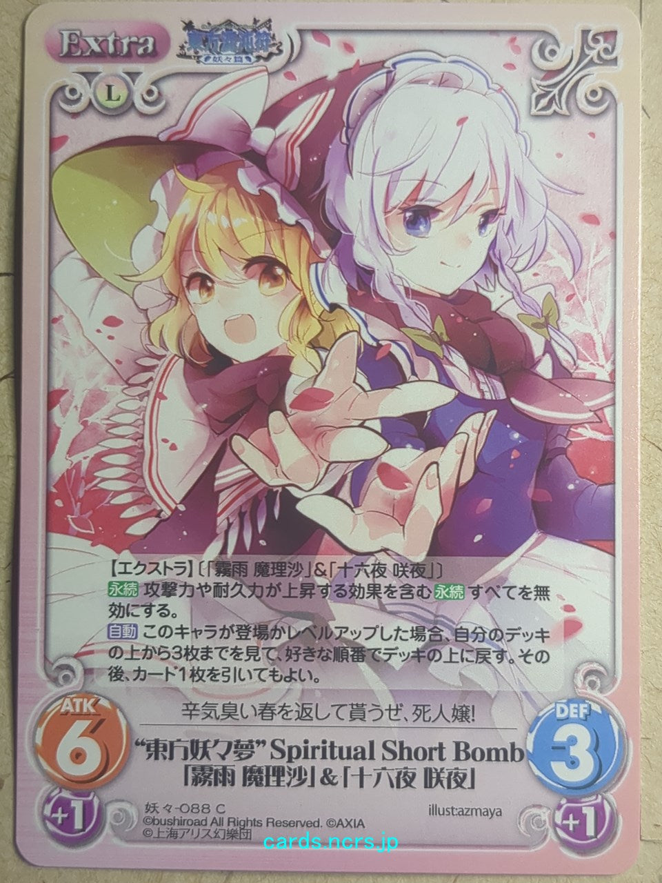 Chaos Touhou Project CH/YOU-088C C Marisa Kirisame Trading Card NM