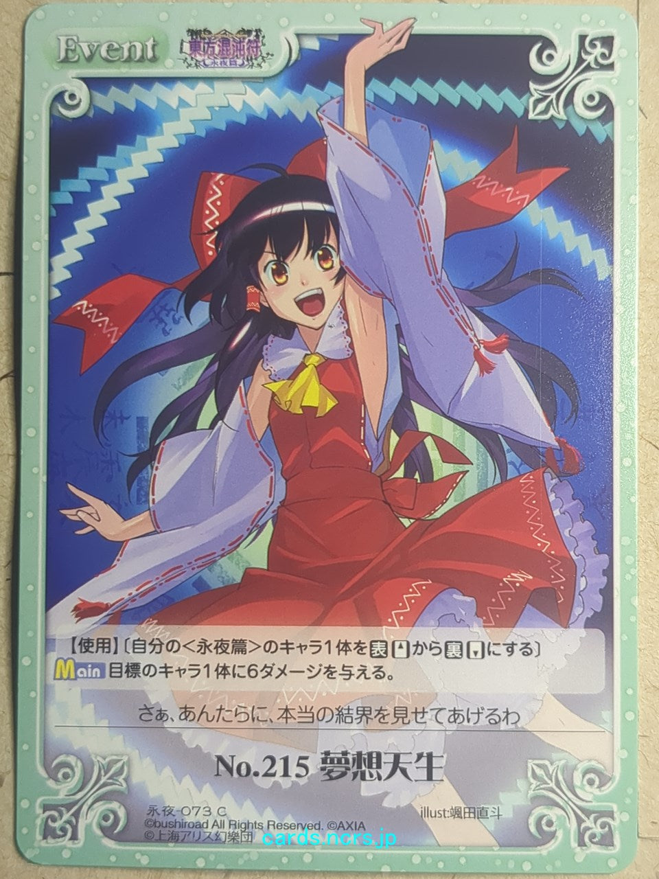 Chaos Touhou Project CH/EIY-073C C Reimu Hakurei Trading Card NM
