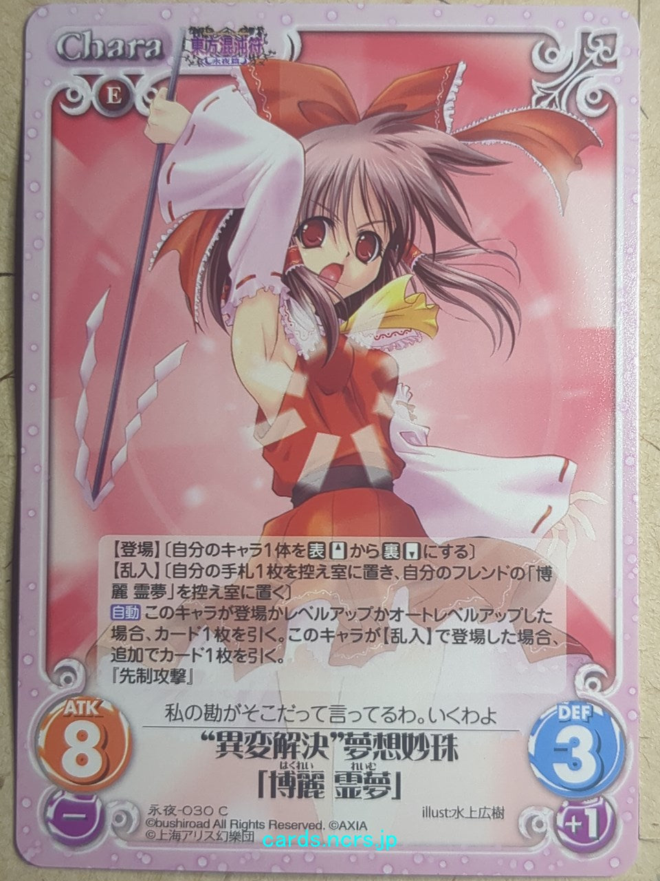 Chaos Touhou Project CH/EIY-030C C Reimu Hakurei Trading Card NM
