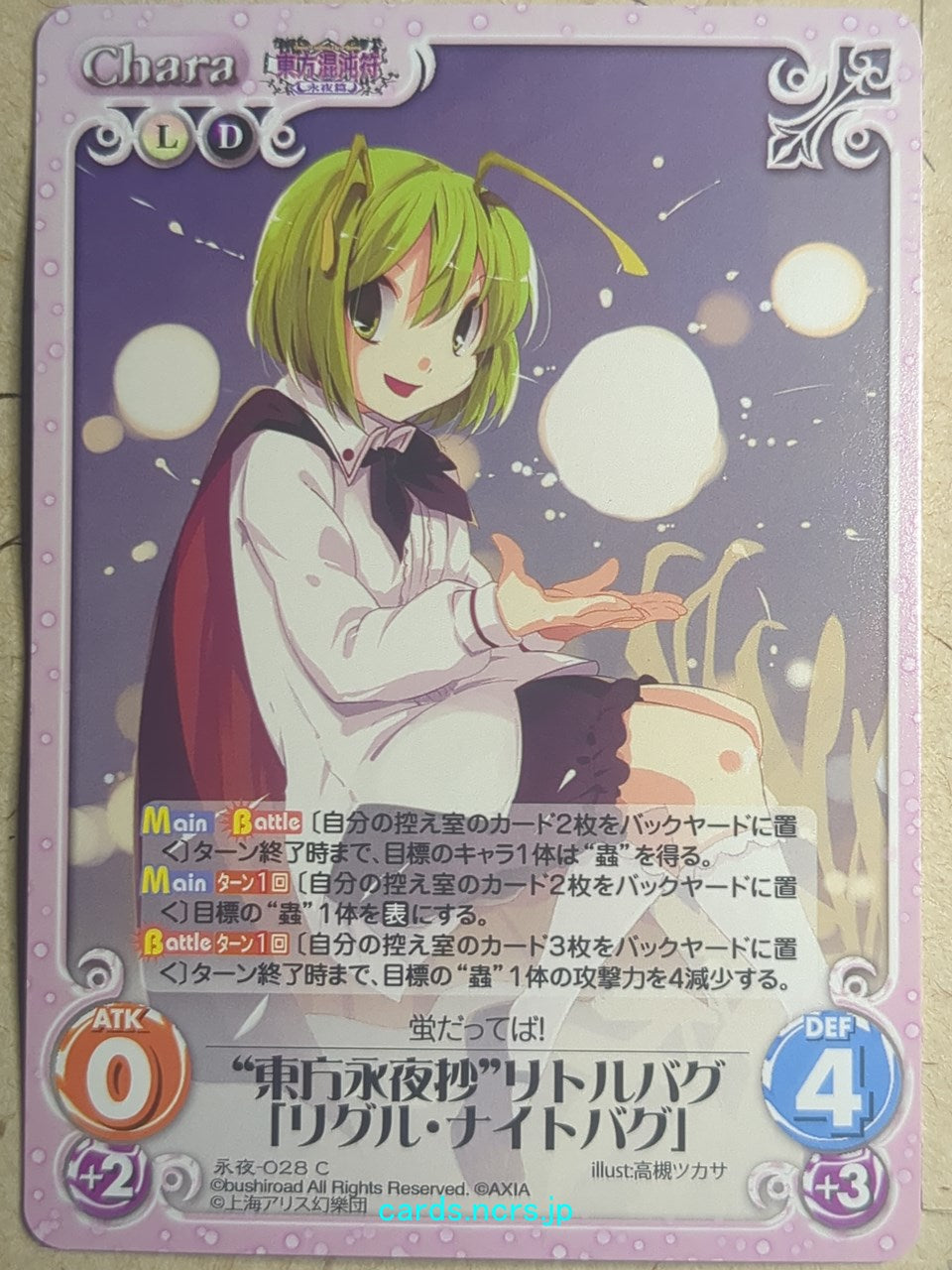 Chaos Touhou Project CH/EIY-028C C Wriggle Nightbug Trading Card NM