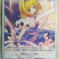 Chaos Touhou Project CH/EIY-077C C Alice Margatroid Trading Card NM