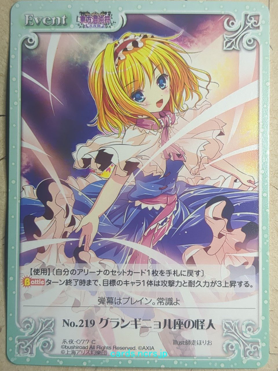 Chaos Touhou Project CH/EIY-077C C Alice Margatroid Trading Card NM