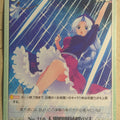 Chaos Touhou Project CH/EIY-068C C Eirin Yagokoro Trading Card NM