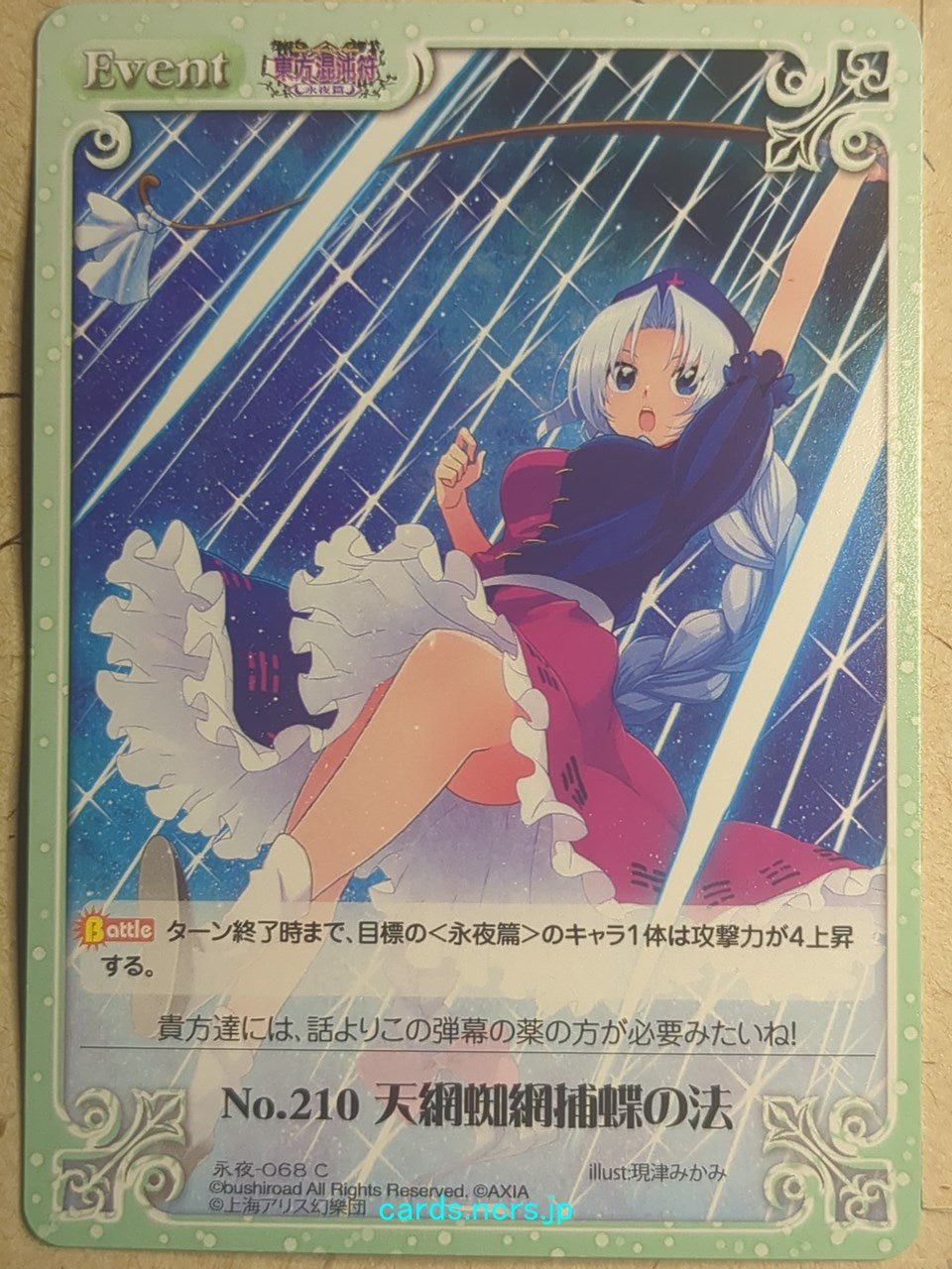 Chaos Touhou Project CH/EIY-068C C Eirin Yagokoro Trading Card NM