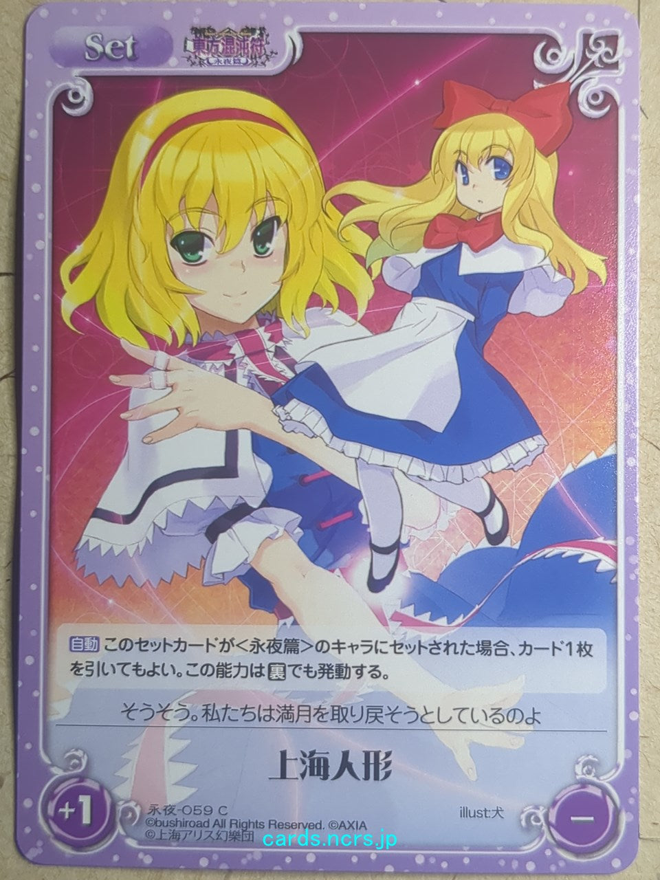 Chaos Touhou Project CH/EIY-059C C Alice Margatroid Trading Card NM