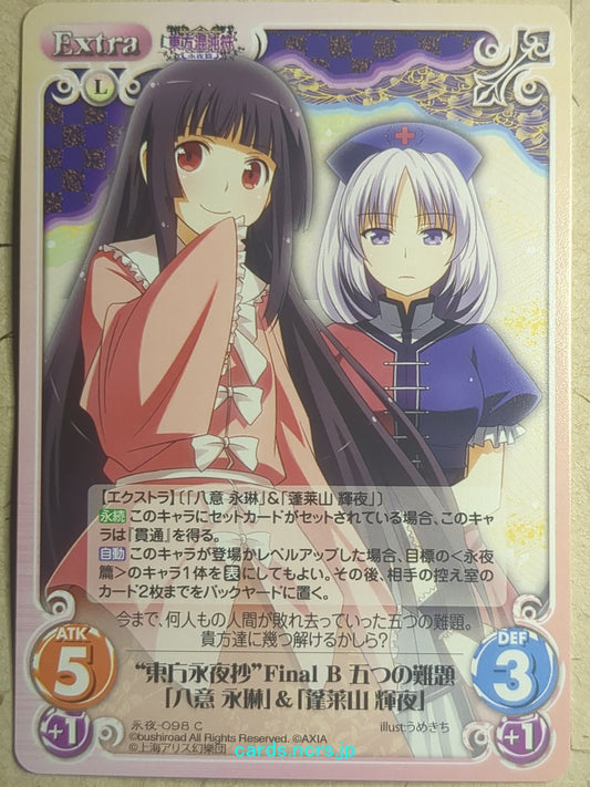 Chaos Touhou Project CH/EIY-098C C Eirin Yagokoro Trading Card NM