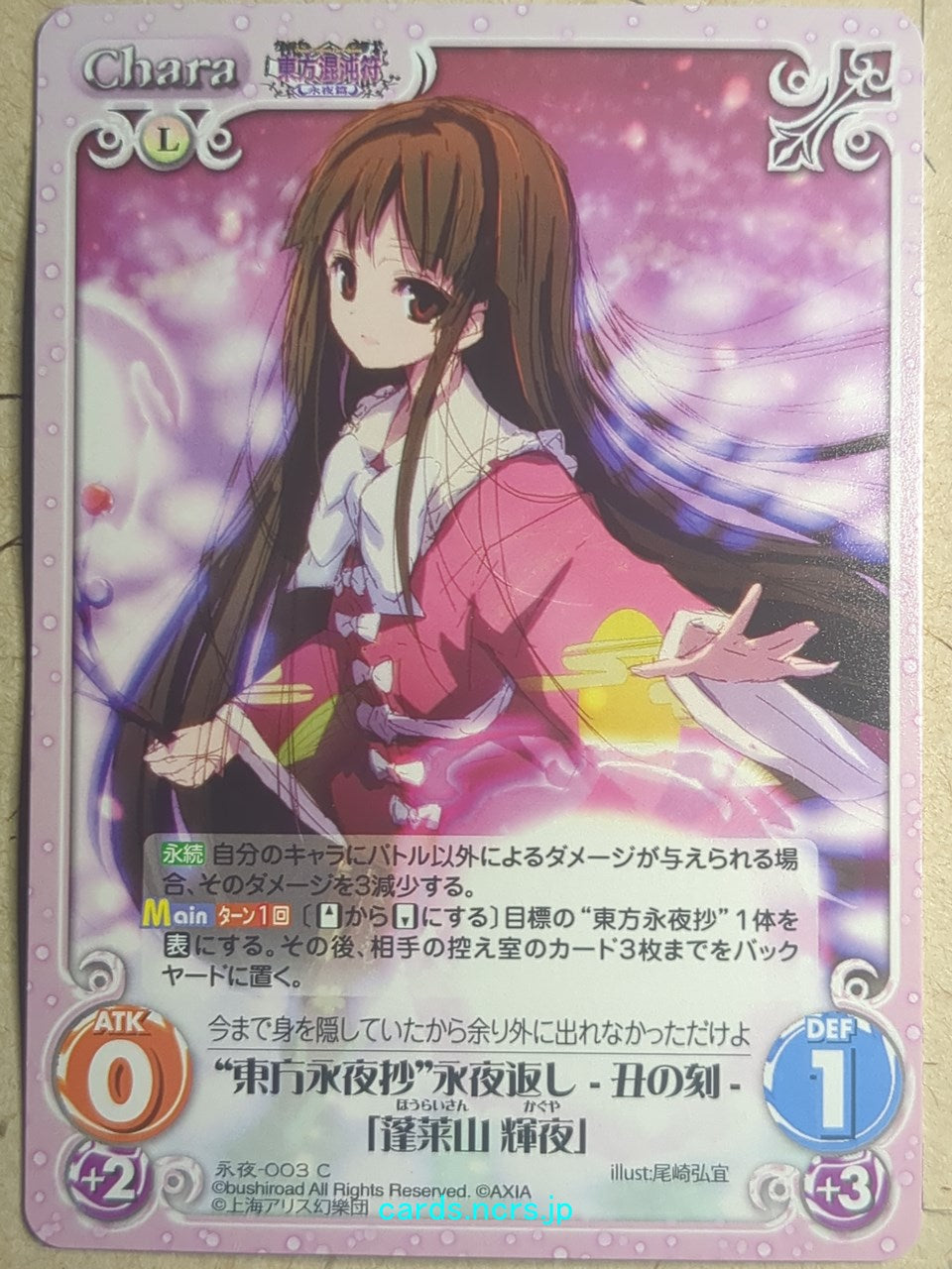 Chaos Touhou Project CH/EIY-003C C Kaguya Houraisan Trading Card NM