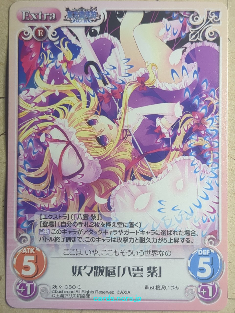 Chaos Touhou Project CH/YOU-080C C Yukari Yakumo Trading Card NM