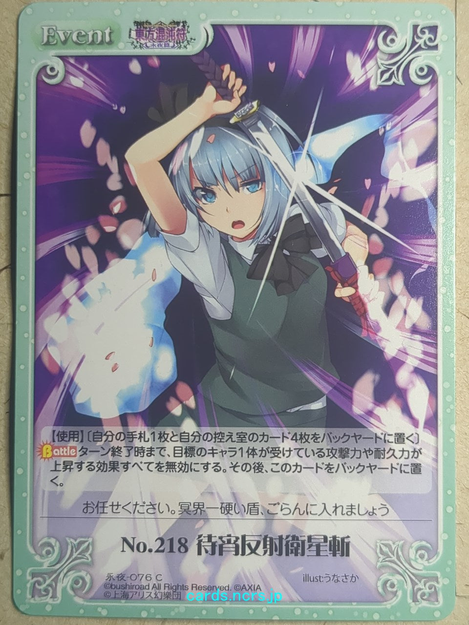 Chaos Touhou Project CH/EIY-076C C Youmu Konpaku Trading Card NM