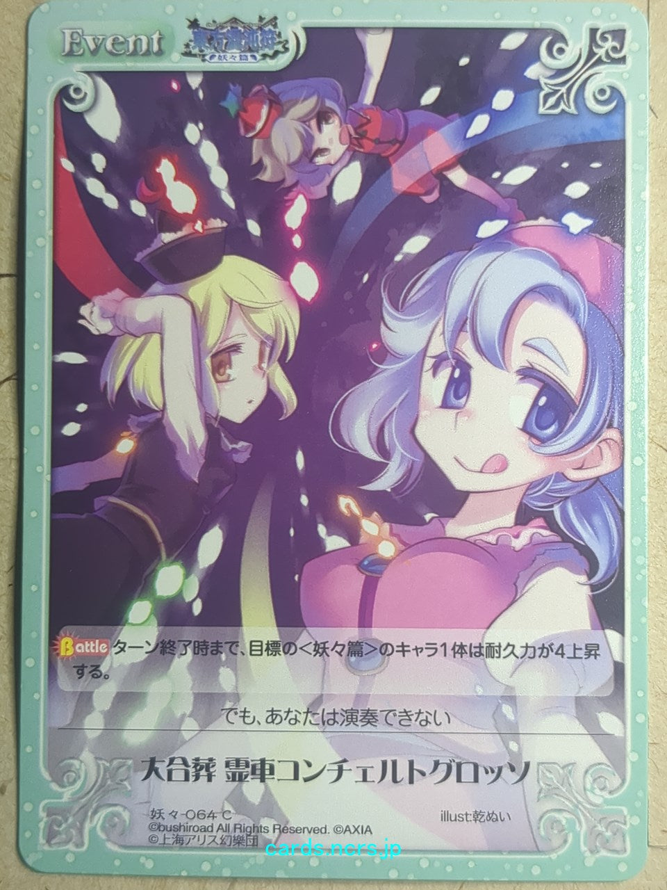 Chaos Touhou Project CH/YOU-064C C Prismriver Sisters Trading Card NM
