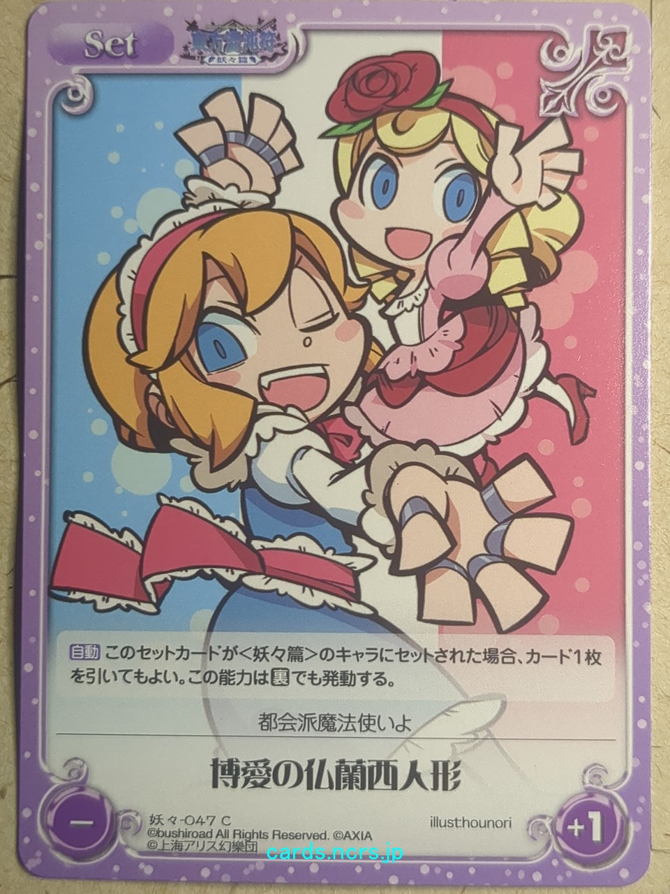Chaos Touhou Project CH/YOU-047C C Alice Margatroid Trading Card NM
