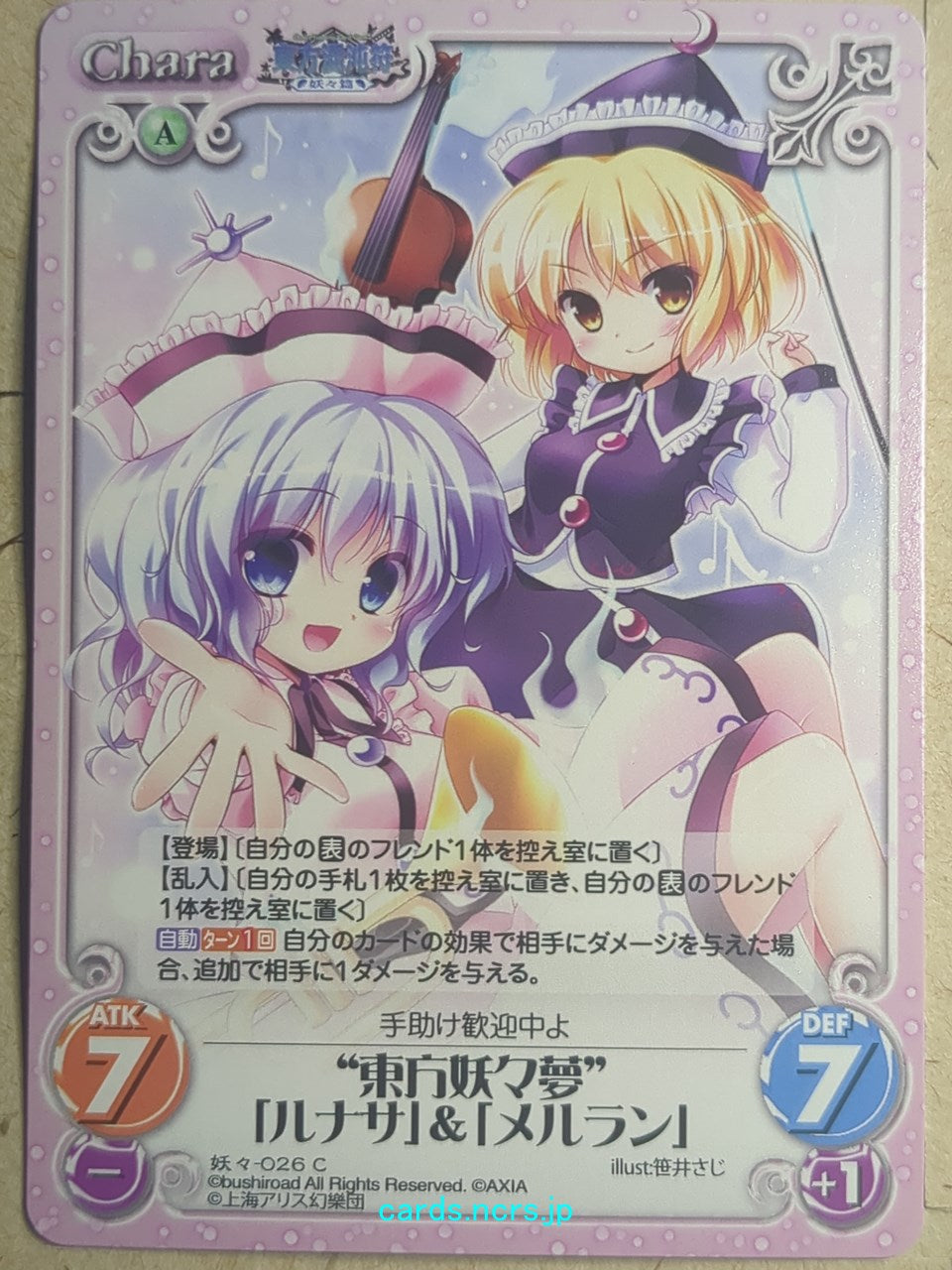 Chaos Touhou Project CH/YOU-026C C Lunasa Trading Card NM