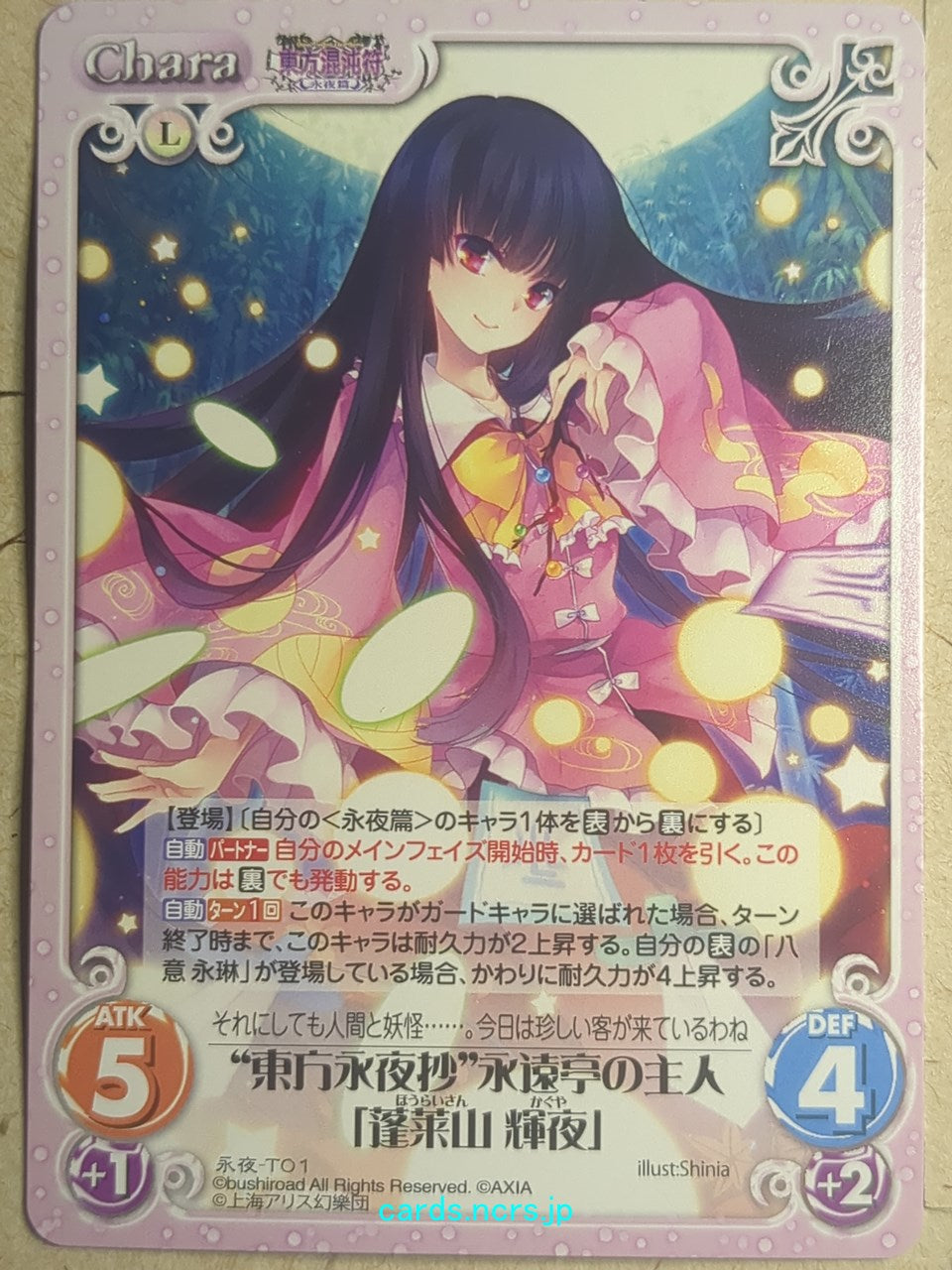 Chaos Touhou Project CH/EIY-T01 C Kaguya Houraisan Trading Card NM