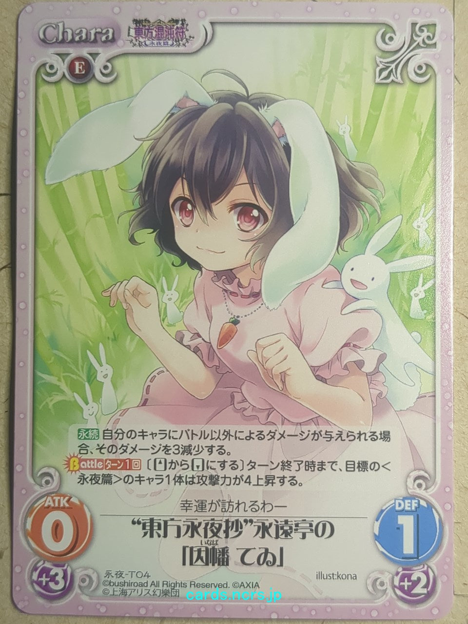Chaos Touhou Project CH/EIY-T04 C Tewi Inaba Trading Card NM