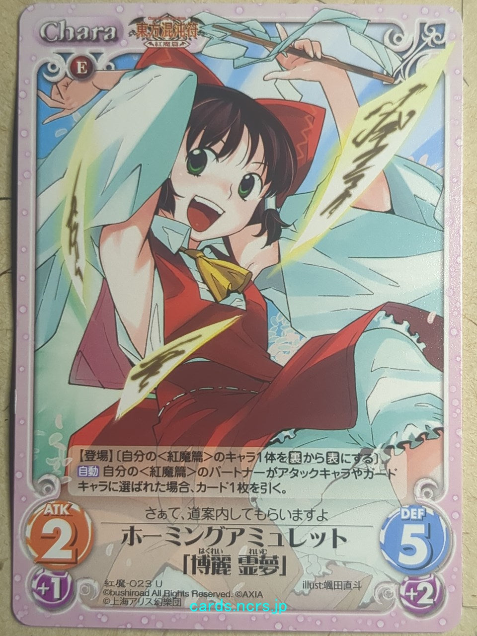 Chaos Touhou Project CH/KOU-023U U Reimu Hakurei Trading Card NM