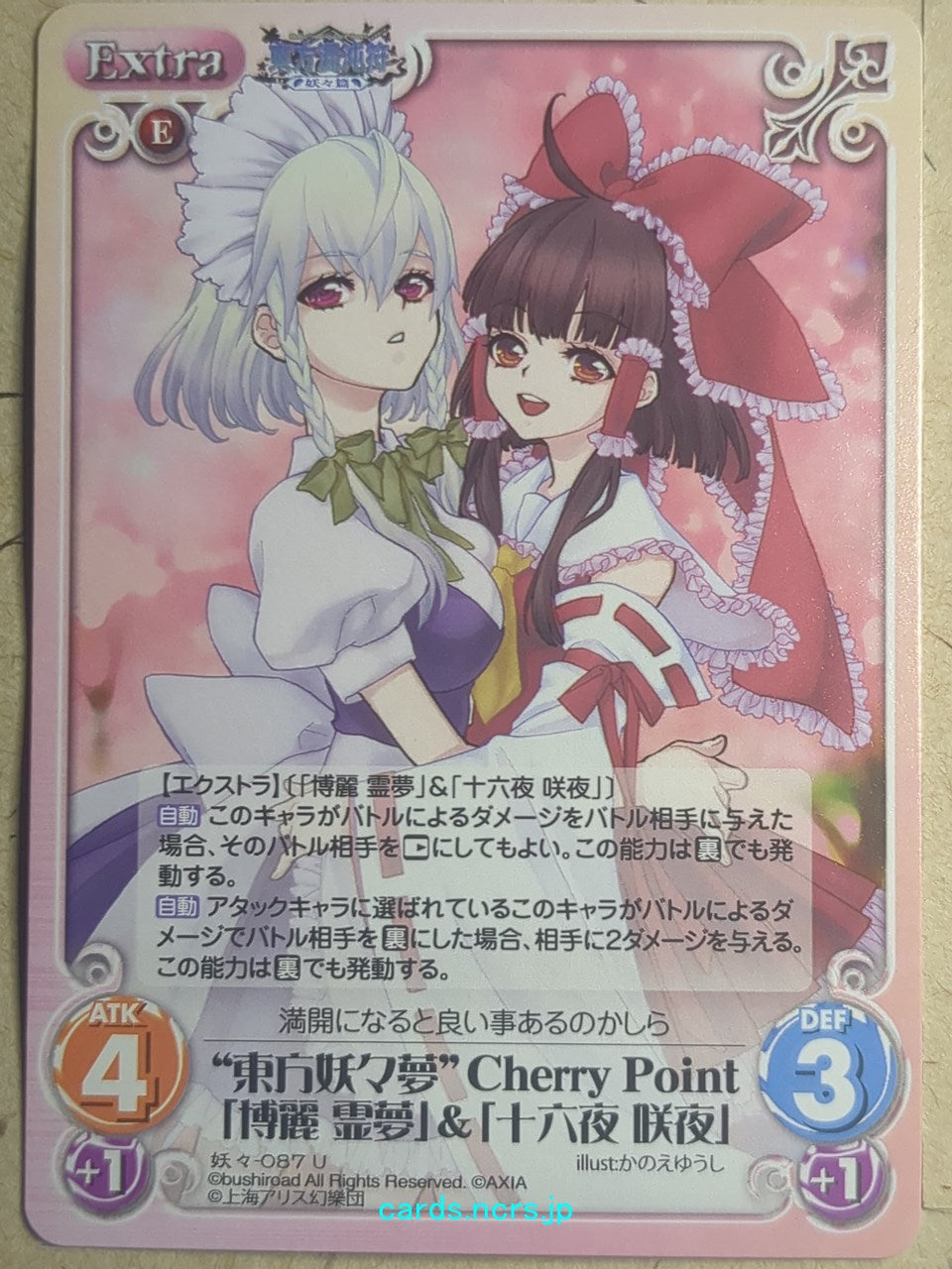 Chaos Touhou Project CH/YOU-087U U Reimu Hakurei Trading Card NM