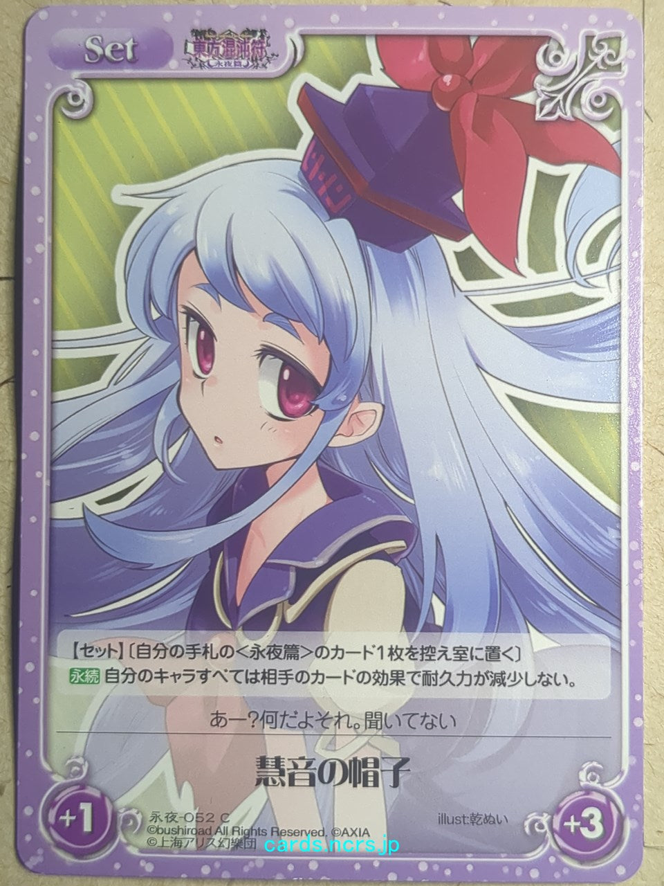 Chaos Touhou Project CH/EIY-052C C Keine Kamishirasawa Trading Card NM