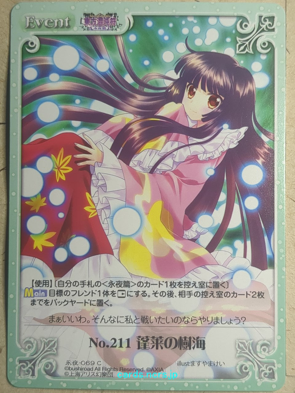 Chaos Touhou Project CH/EIY-069C C Kaguya Houraisan Trading Card NM