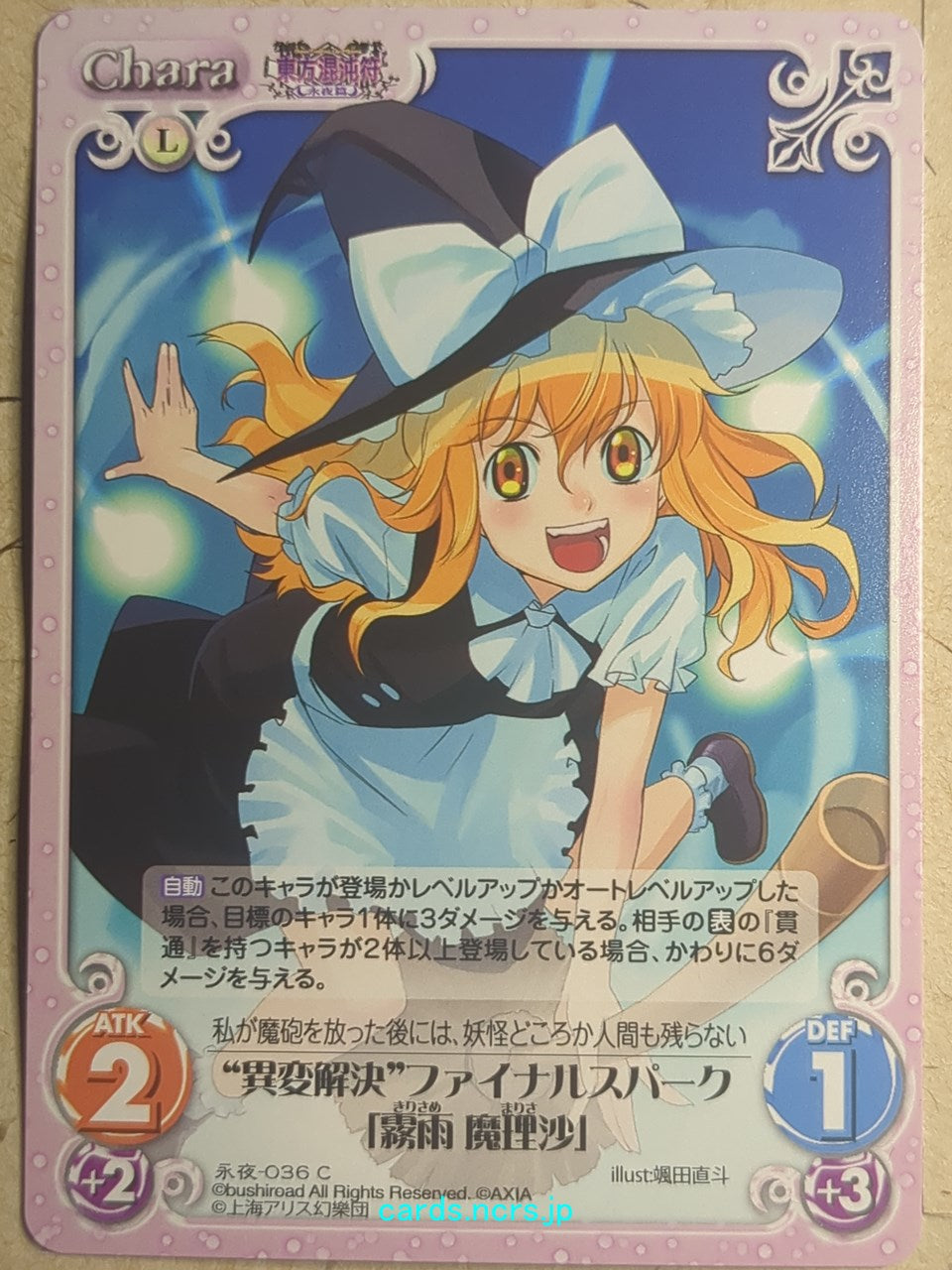 Chaos Touhou Project CH/EIY-036C C Marisa Kirisame Trading Card NM