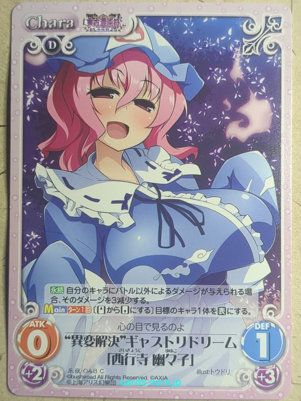 Chaos Touhou Project CH/EIY-048C C Yuyuko Saigyouji Trading Card NM