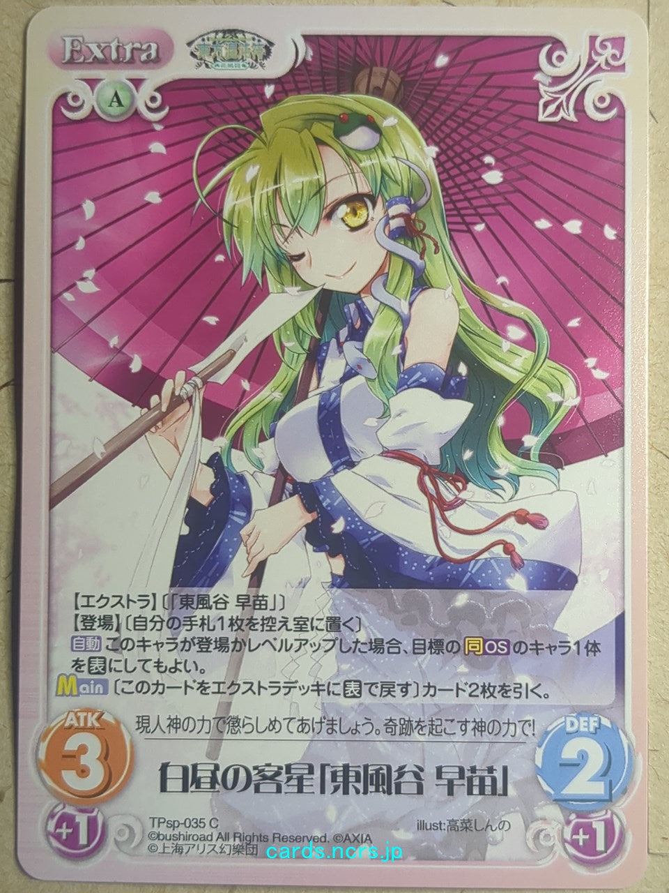 Chaos Touhou Project CH/TPsp-035C C Sanae Kochiya Trading Card NM