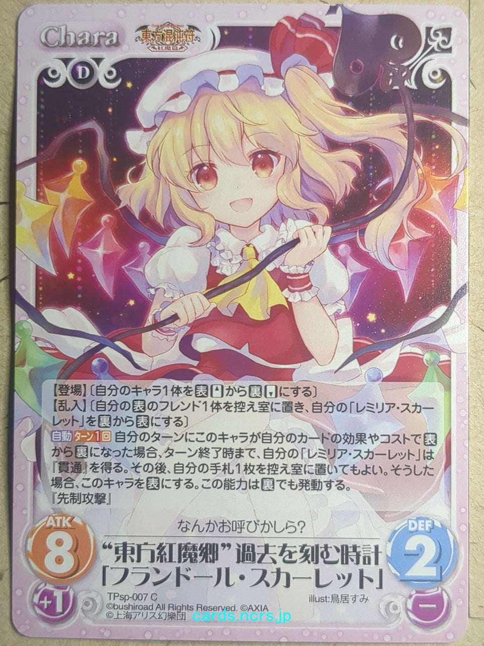 Chaos Touhou Project CH/TPsp-007C C Flandre Scarlet Trading Card NM
