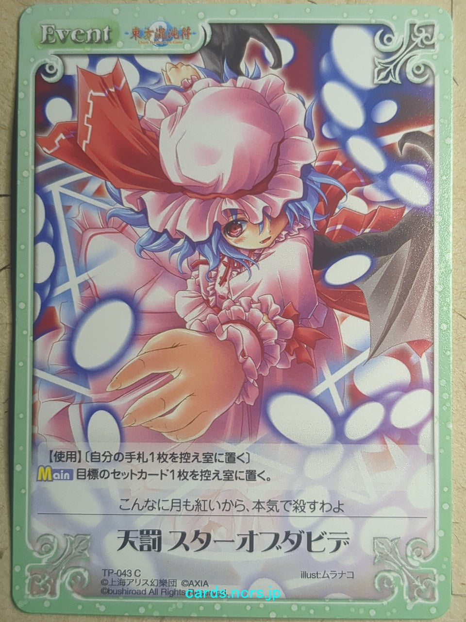 Chaos Touhou Project CH/TP-043C C Remilia Scarlet Trading Card NM