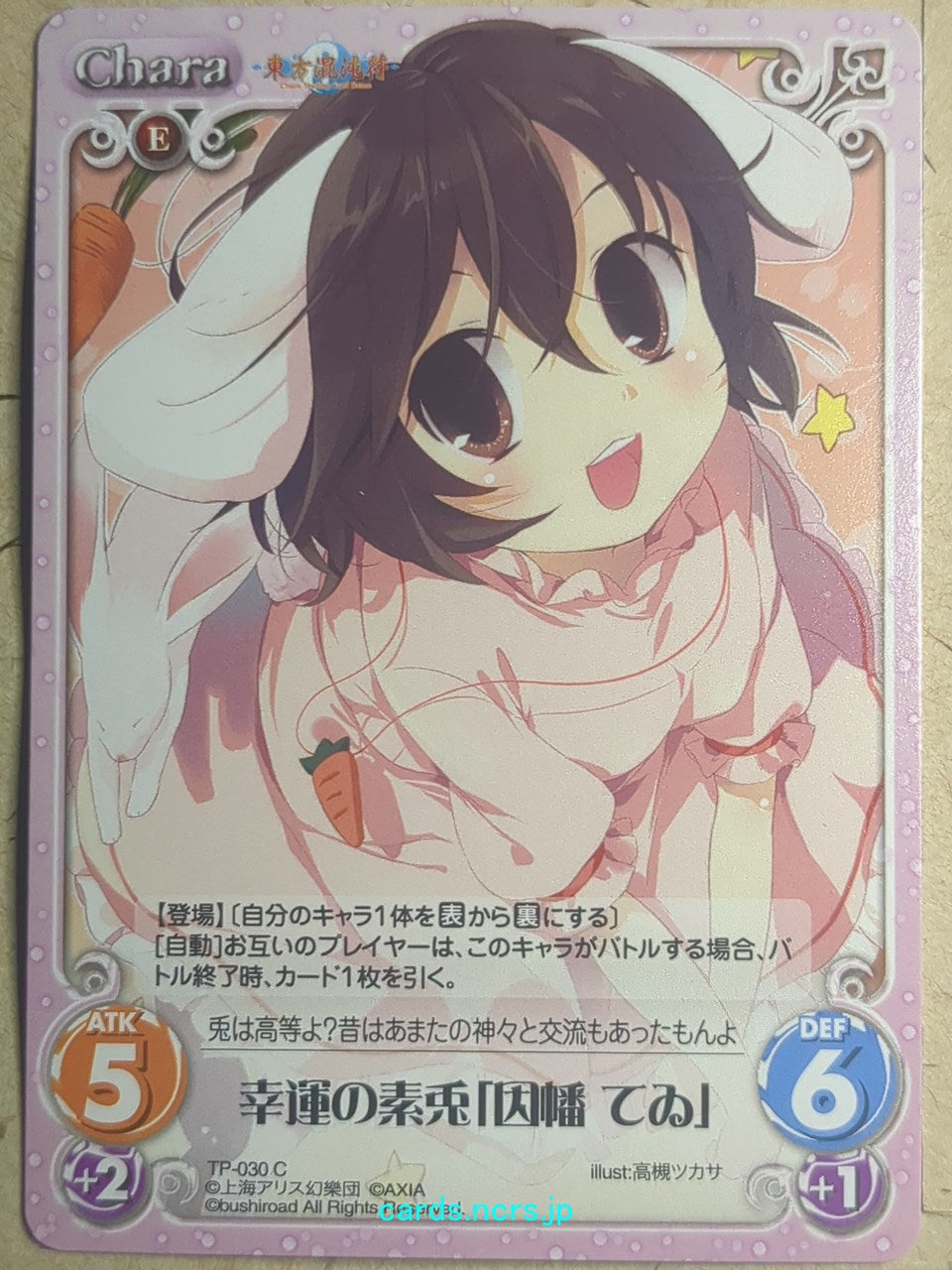 Chaos Touhou Project CH/TP-030C C Tewi Inaba Trading Card NM