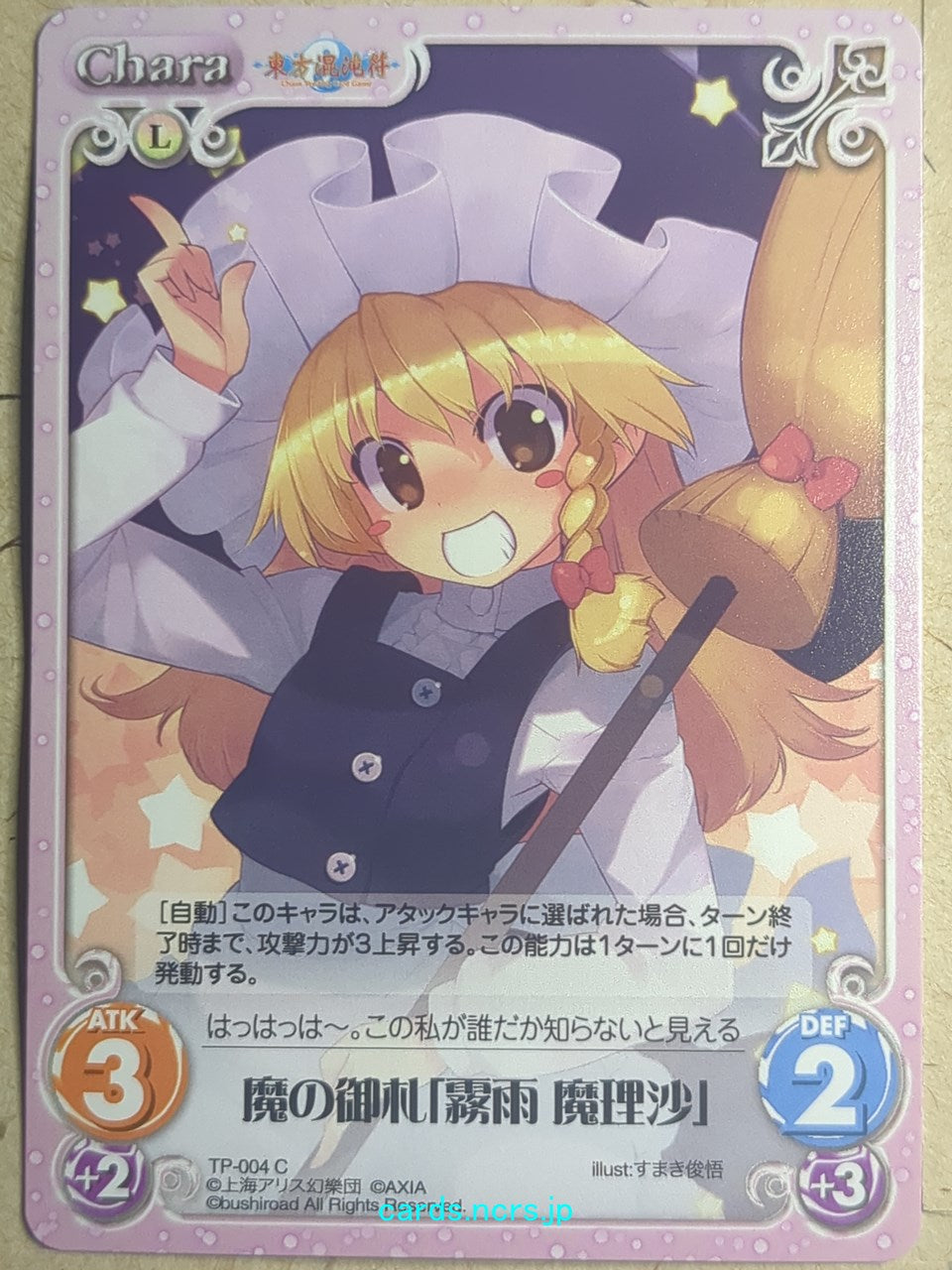Chaos Touhou Project CH/TP-004C C Marisa Kirisame Trading Card NM