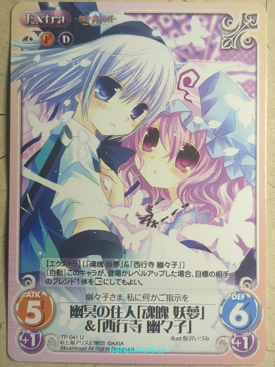 Chaos Touhou Project CH/TP-041U U Youmu Konpaku Trading Card NM
