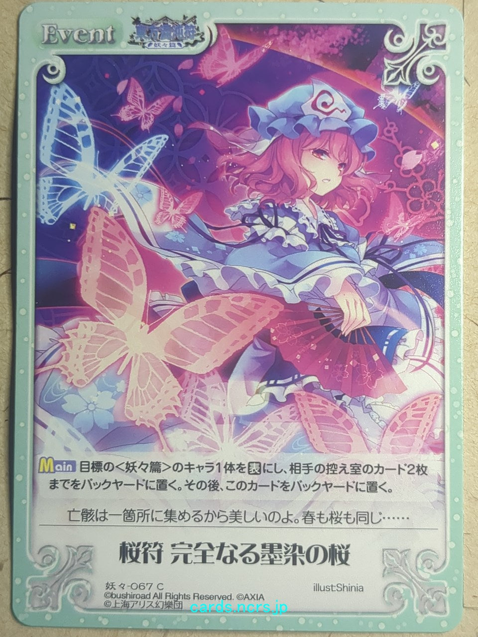 Chaos Touhou Project CH/YOU-067C C Yuyuko Saigyouji Trading Card NM