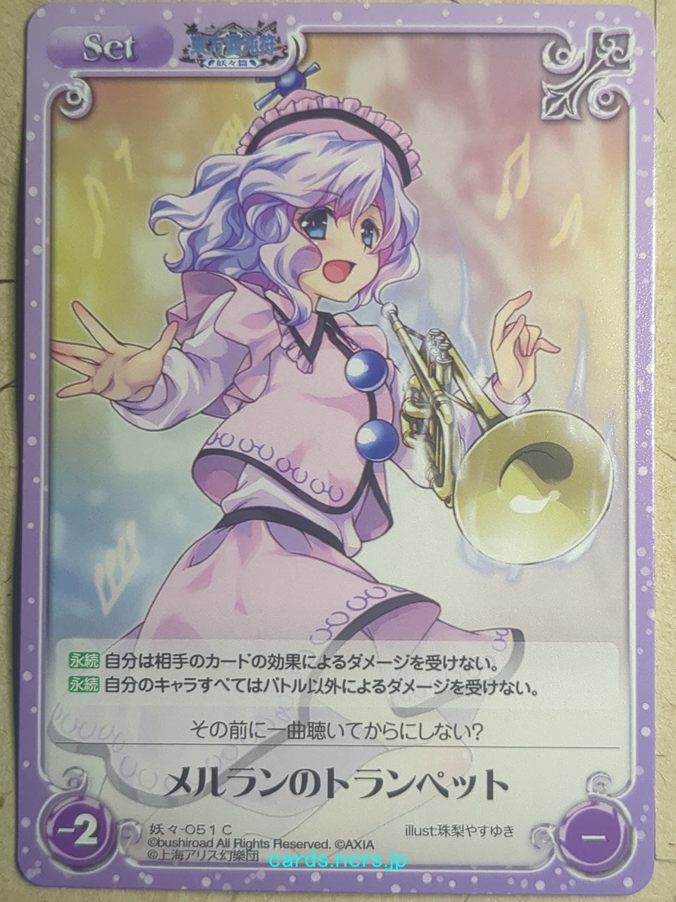Chaos Touhou Project CH/YOU-051C C Merlin Prismriver Trading Card NM