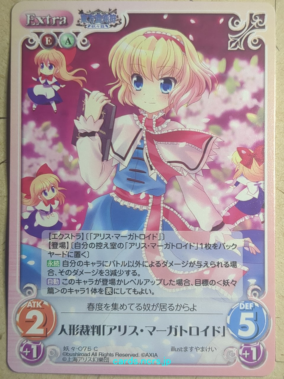 Chaos Touhou Project CH/YOU-075C C Alice Margatroid Trading Card NM