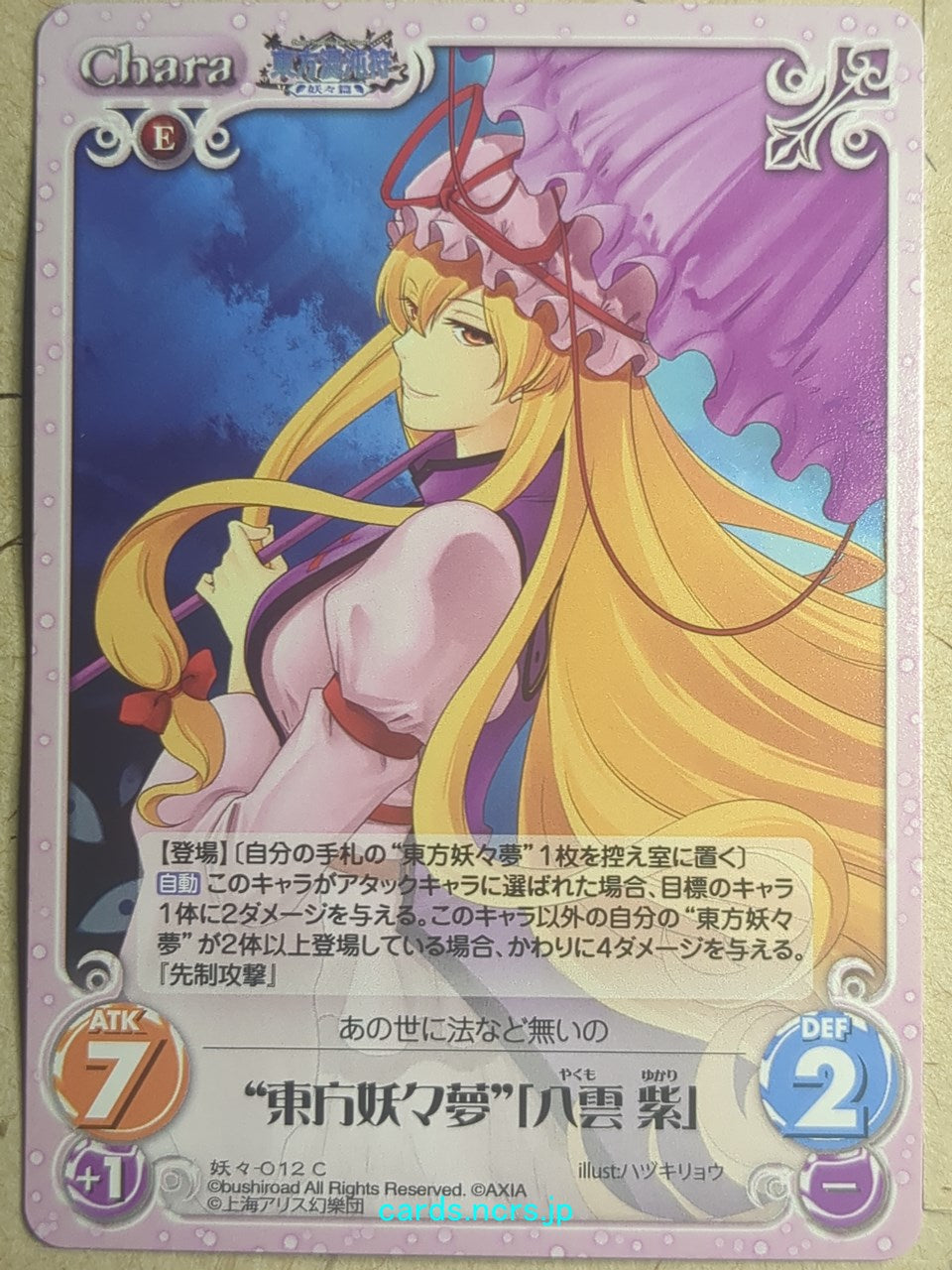 Chaos Touhou Project CH/YOU-012C C Yukari Yakumo Trading Card NM