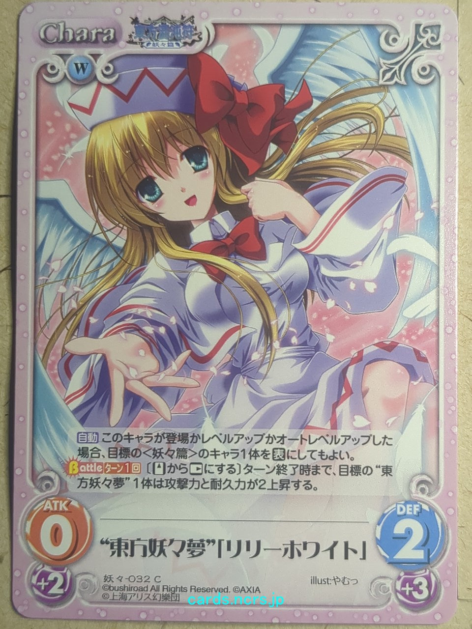 Chaos Touhou Project CH/YOU-032C C Lily White Trading Card NM