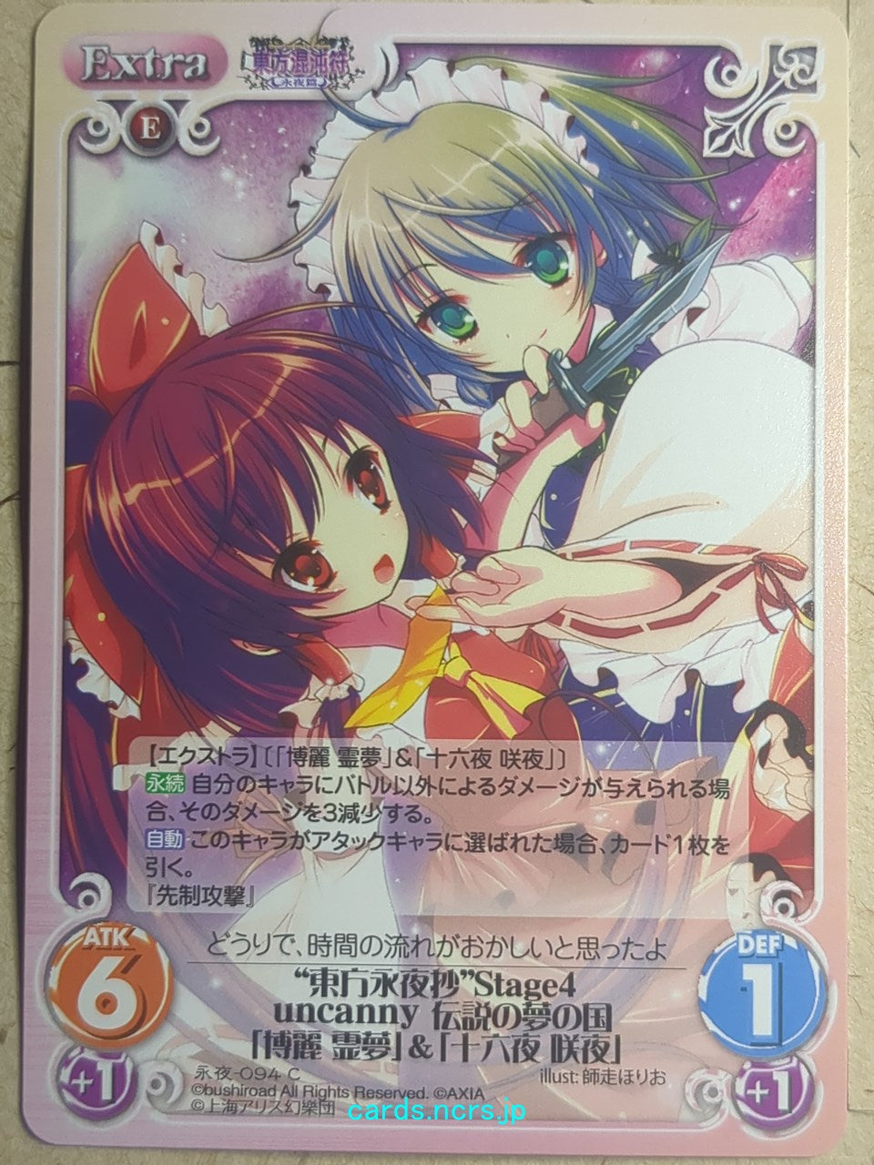 Chaos Touhou Project CH/EIY-094C C Reimu Hakurei Trading Card NM