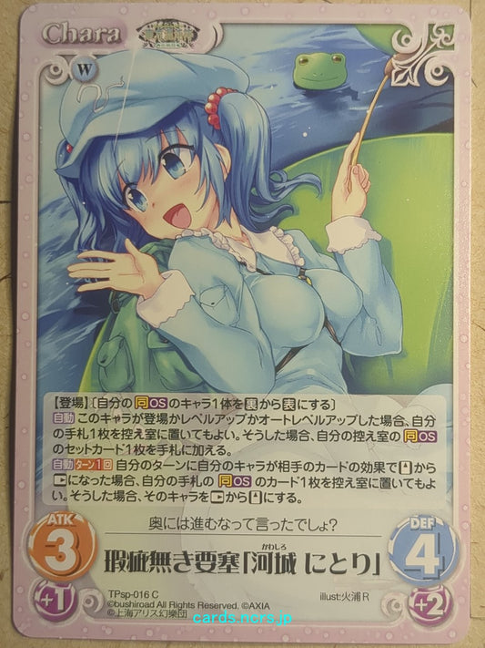 Chaos Touhou Project CH/TPsp-016C C Nitori Kawashiro Trading Card NM