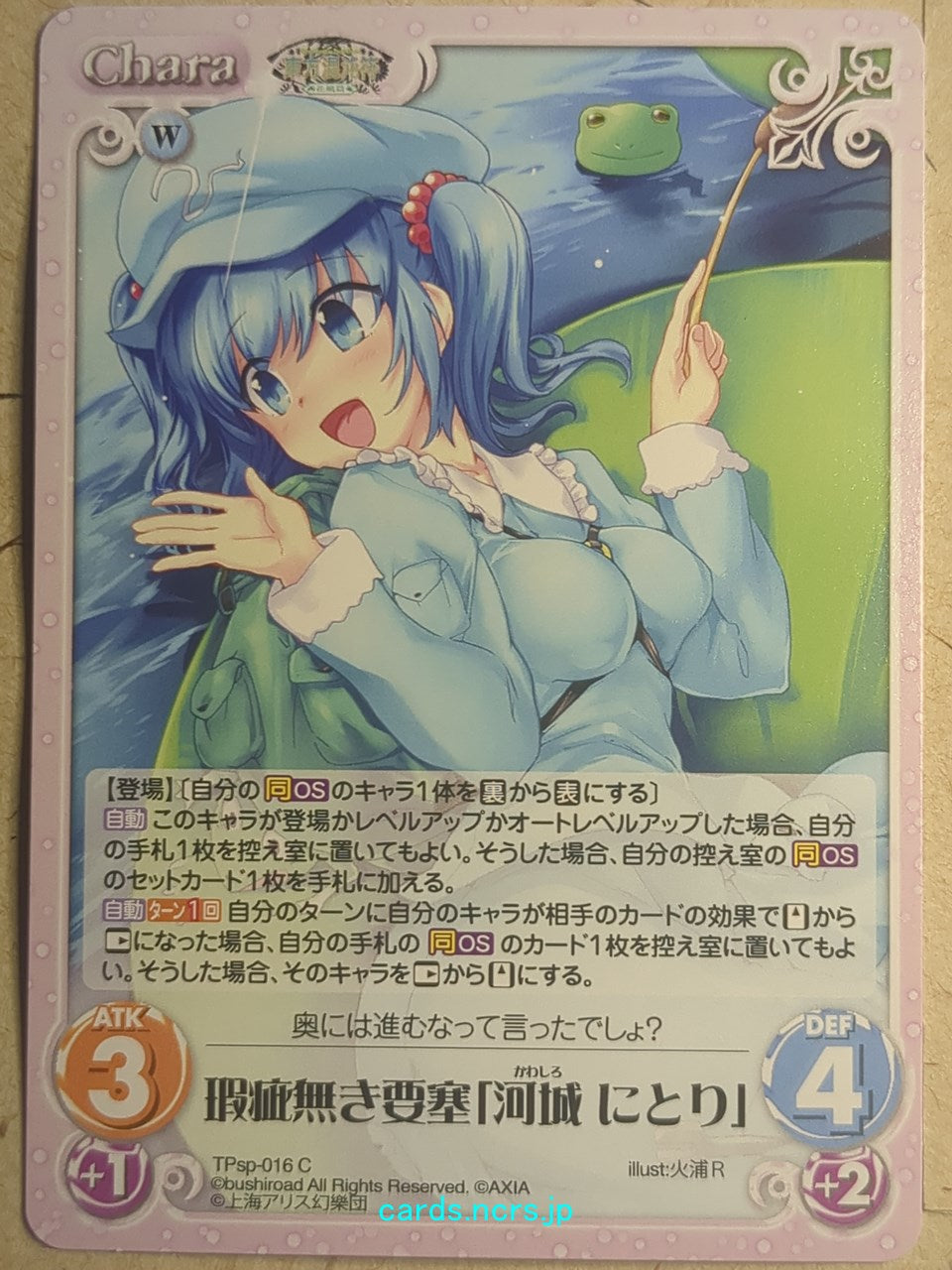 Chaos Touhou Project CH/TPsp-016C C Nitori Kawashiro Trading Card NM