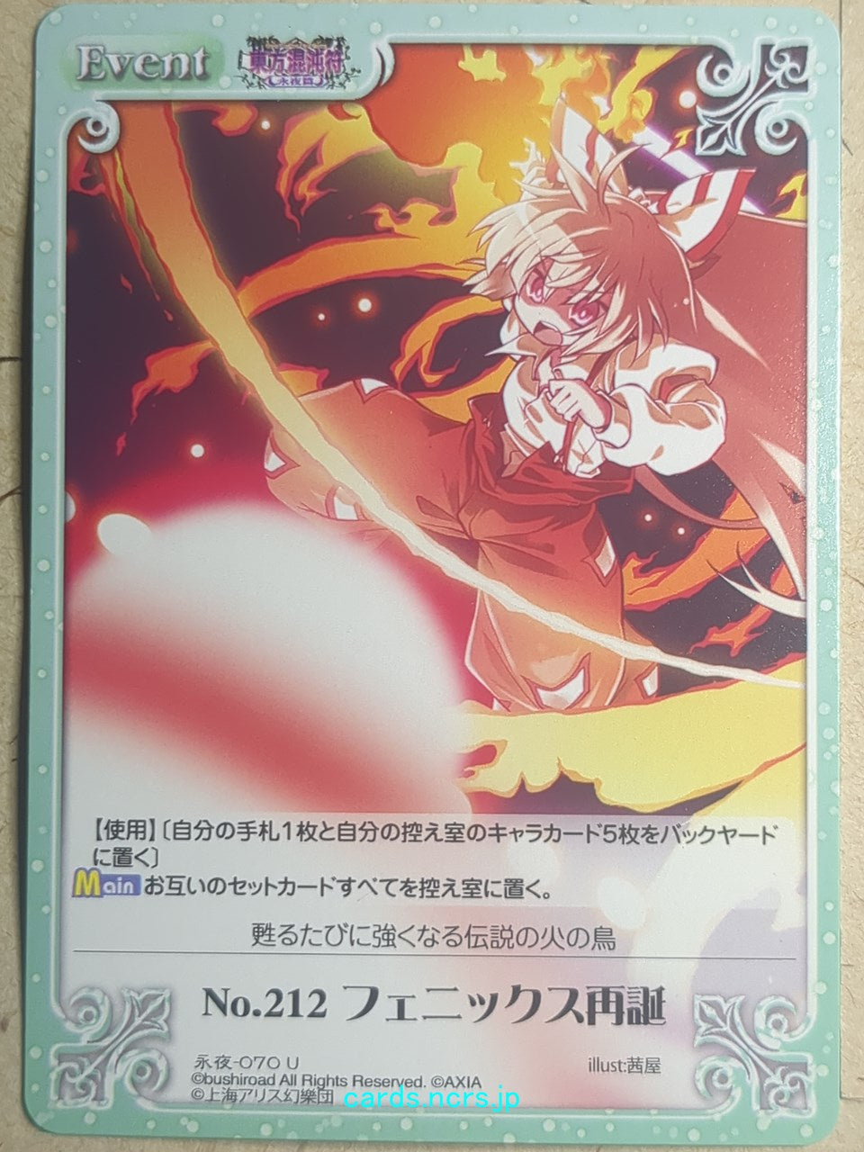 Chaos Touhou Project CH/EIY-070U U Fujiwara no Mokou Trading Card NM