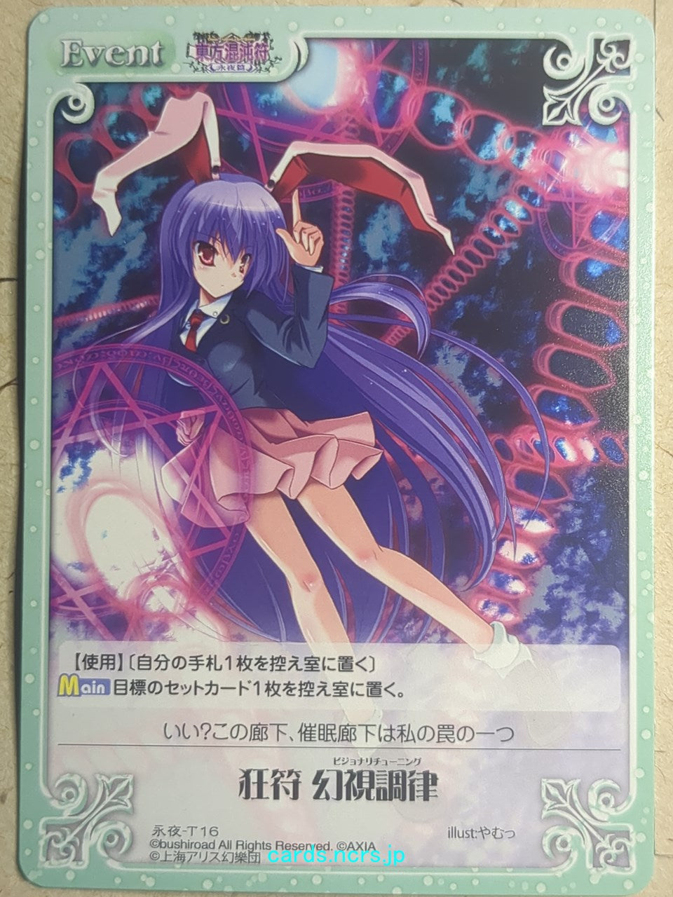 Chaos Touhou Project CH/EIY-T16 C Reisen Udongein Inaba Trading Card NM