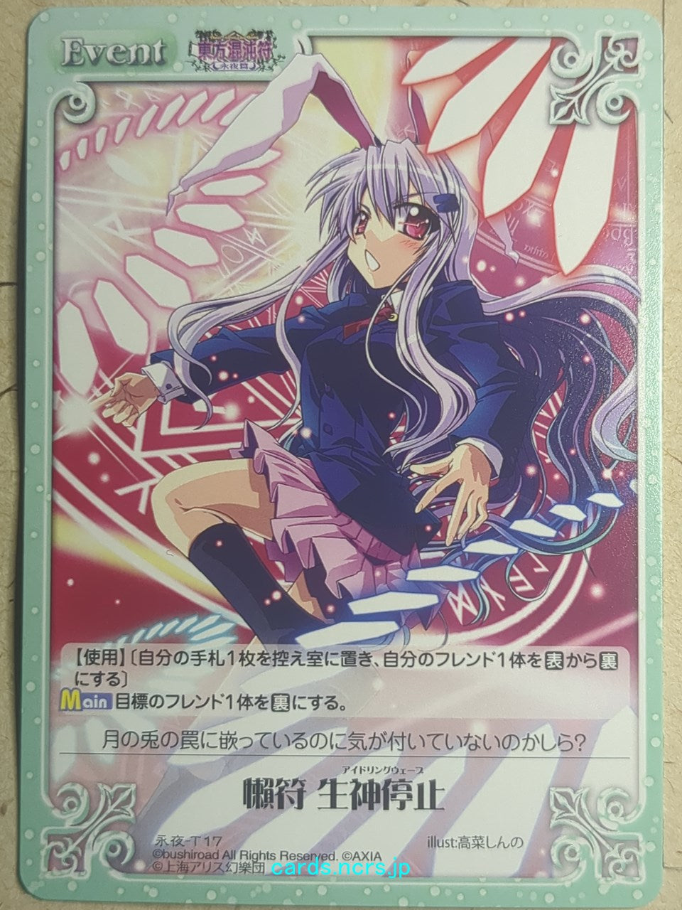 Chaos Touhou Project CH/EIY-T17 C Reisen Udongein Inaba Trading Card NM
