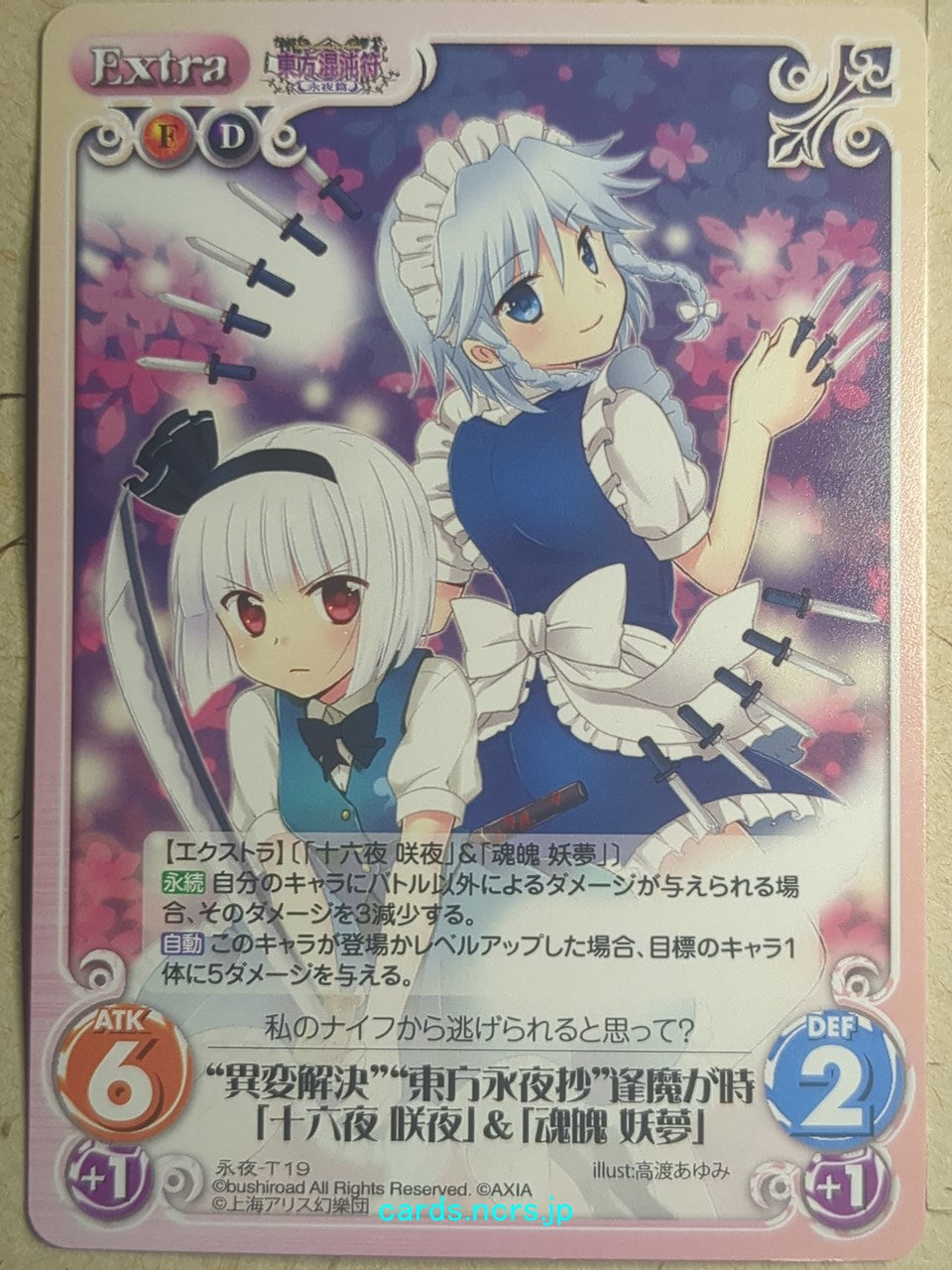 Chaos Touhou Project CH/EIY-T19 C Sakuya Izayoi Trading Card NM