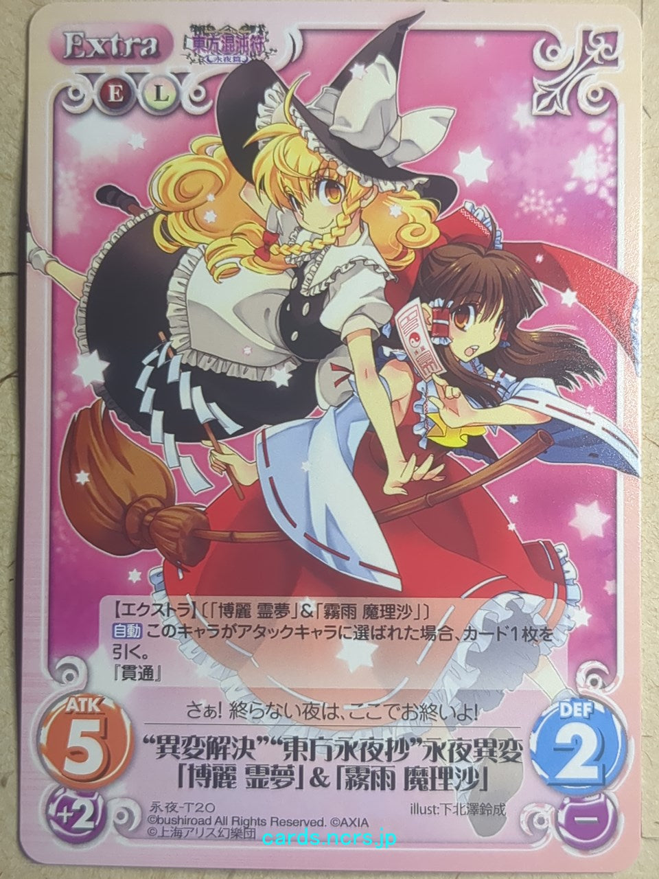 Chaos Touhou Project CH/EIY-T20 C Reimu Hakurei Trading Card NM
