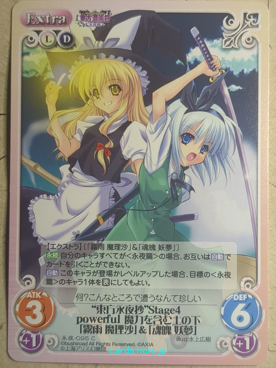Chaos Touhou Project CH/EIY-095C C Marisa Kirisame Trading Card NM