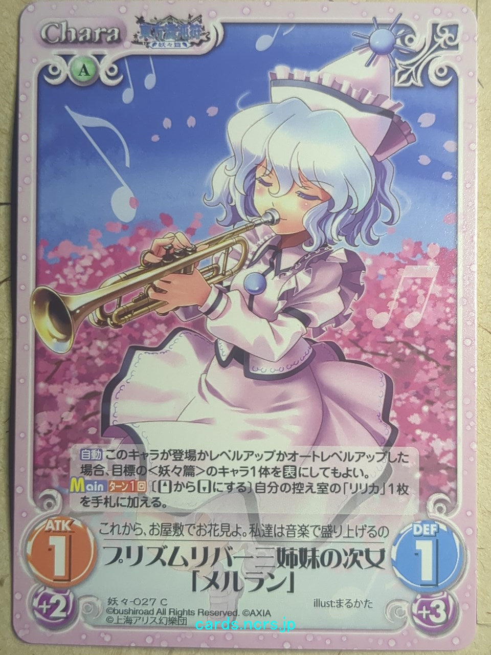 Chaos Touhou Project CH/YOU-027C C Merlin Prismriver Trading Card NM