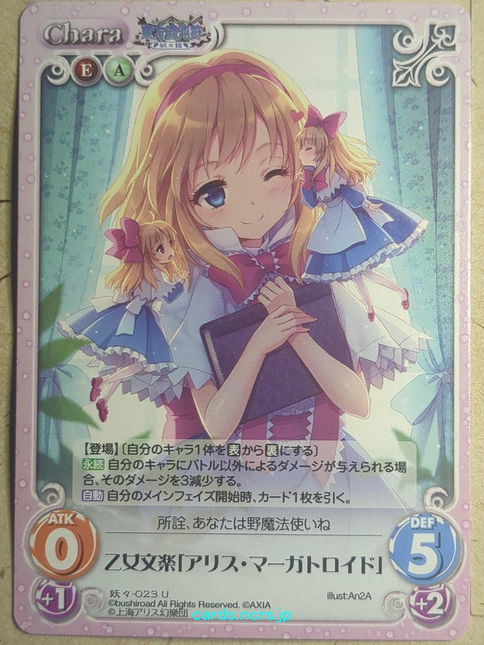 Chaos Touhou Project CH/YOU-023U U Alice Margatroid Trading Card NM