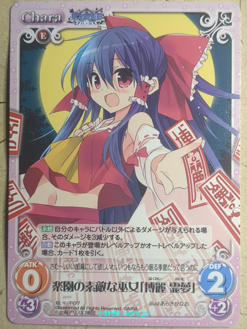 Chaos Touhou Project CH/YOU-T07 C Reimu Hakurei Trading Card NM