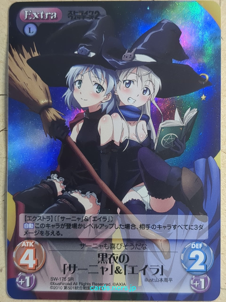 Chaos Strike Witches CH/SW-175SR SR Sanya V. Litvyak Trading Card NM