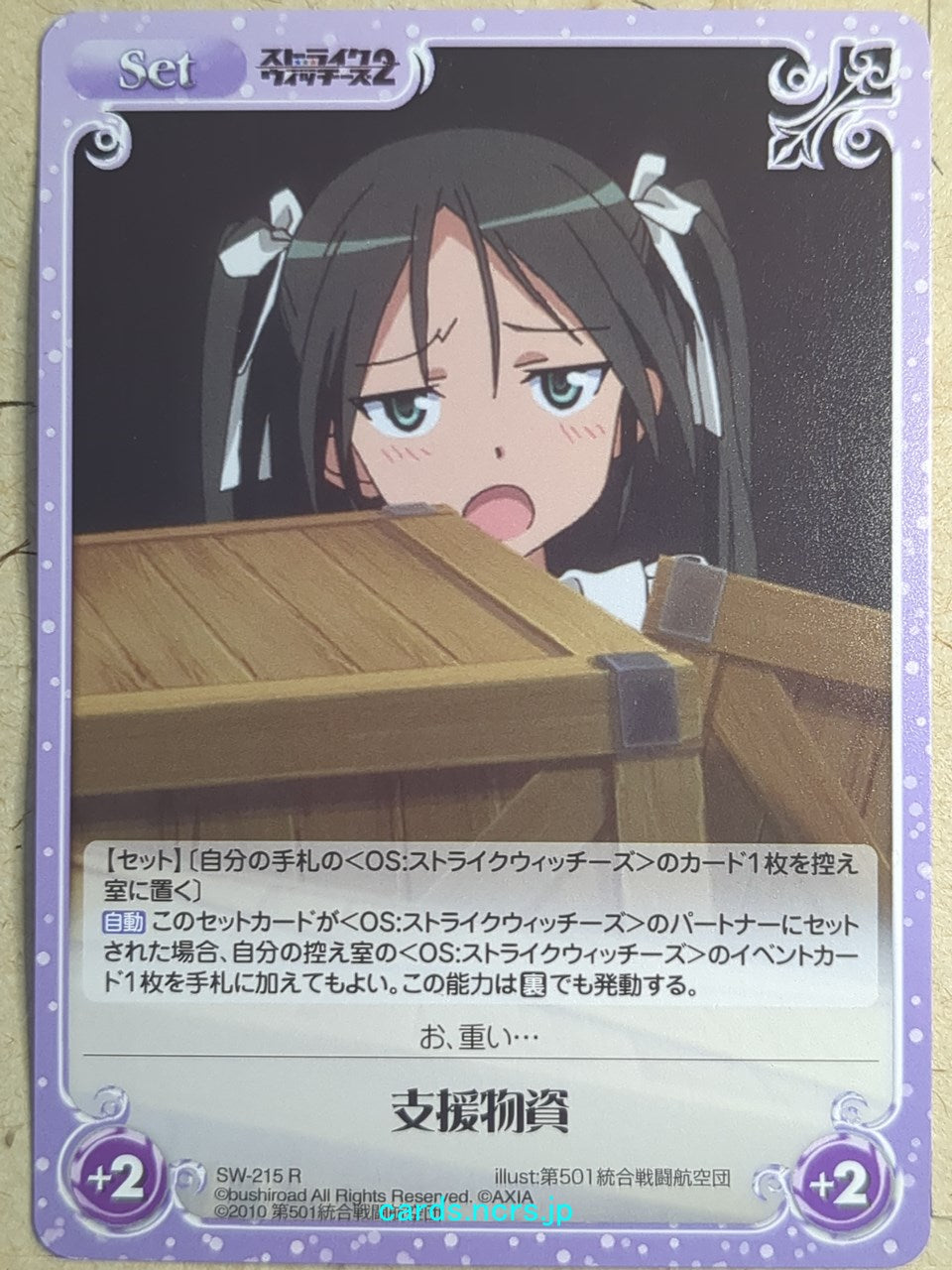 Chaos Strike Witches CH/SW-215R R Francesca Lucchini Trading Card NM