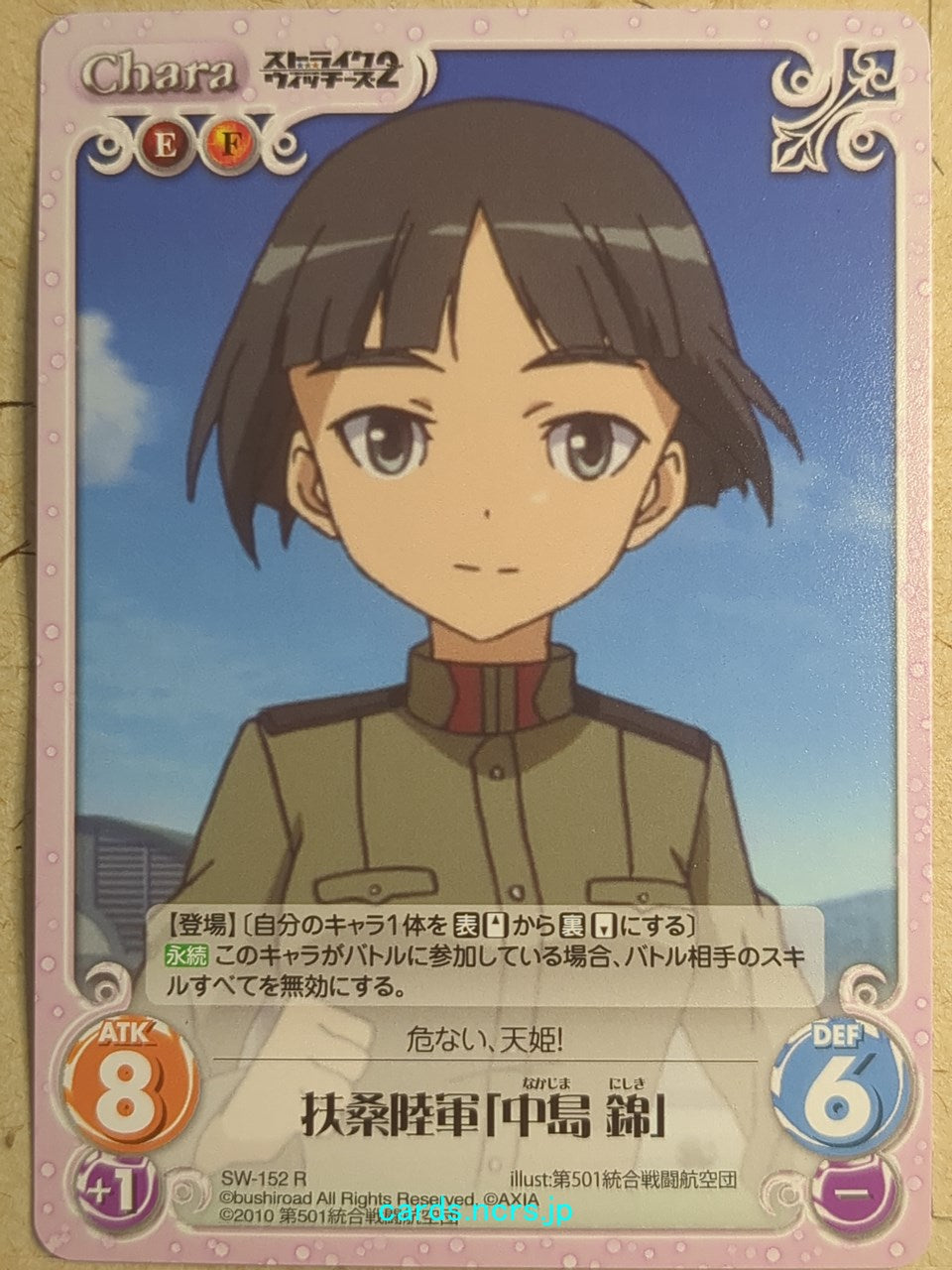 Chaos Strike Witches CH/SW-152R R Nishiki Nakajima Trading Card NM